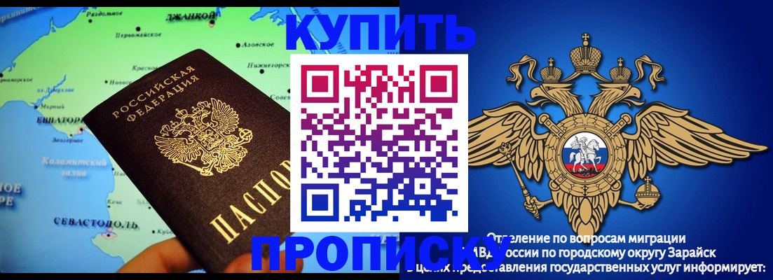 прописка ребенка в Улан-Удэ
