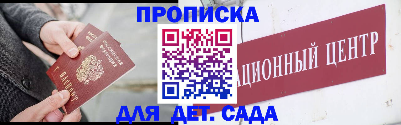 временная регистрация госуслуги в Улан-Удэ