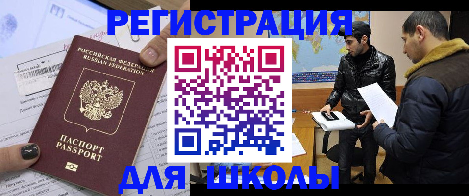 прописка штамп в Улан-Удэ
